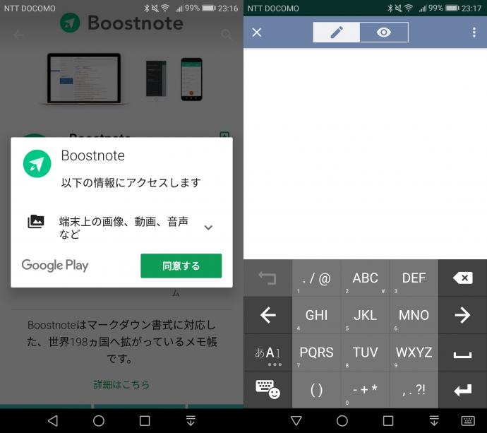 Boostnoteにios Android版アプリboostnote Mobileが登場 プラスガジェット