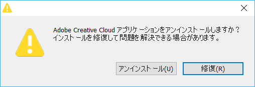 Adobe Creative Cloudのアプリがエラー301で認識されなくなった時の 