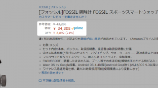 fossil sport 3100 amazon