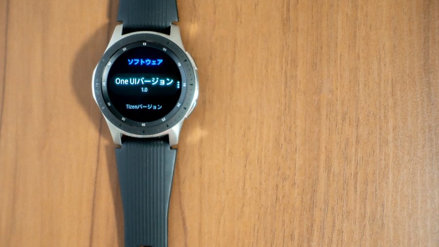 Galaxy WatchがOne UIにアップデート