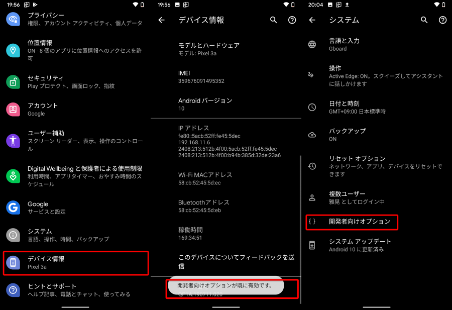 Android 10でアイコンの形を変更する方法 プラスガジェット