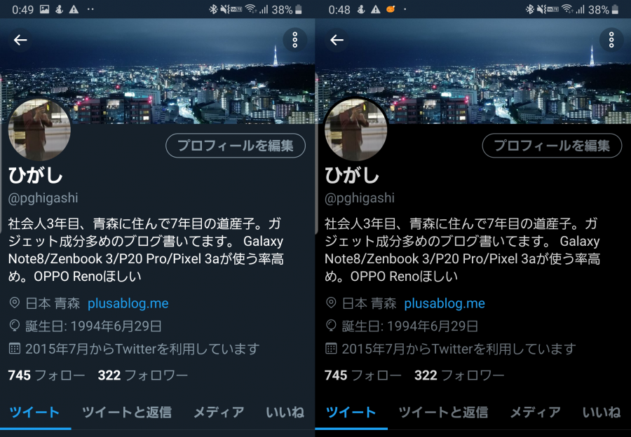 ダークモードをしたTwitterアプリ