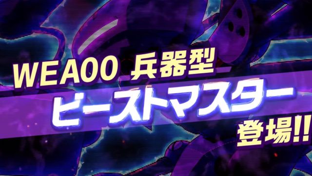 メダロットs 初代ラスボス ビーストマスターが登場 ランキングイベント再び実施か プラスガジェット