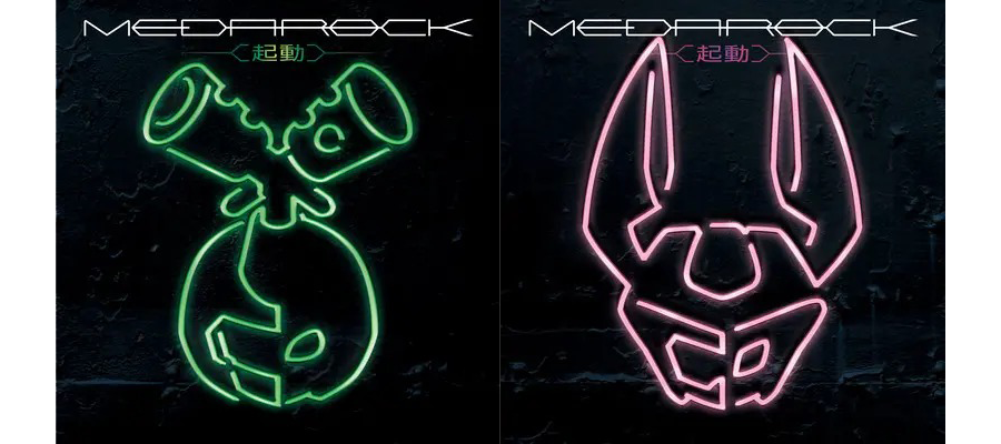 配信版の「MEDAROCK～起動～」のジャケット
