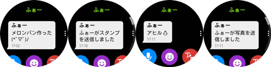 Galaxy Watchシリーズでline ライン はどこまで使えるのかを解説 通知の確認と返信 通話の発着信は プラスガジェット