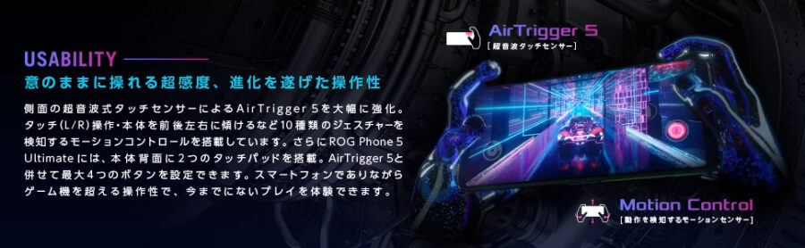 Air Trigger 5