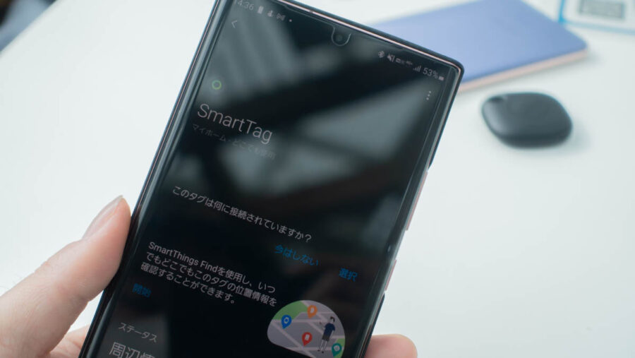 SmartThingsとGalaxy Smarttag