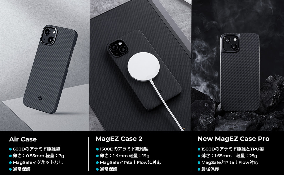 PITAKAからiPhone 13シリーズ向けケース3種類が登場。MagEZ Case ２ 