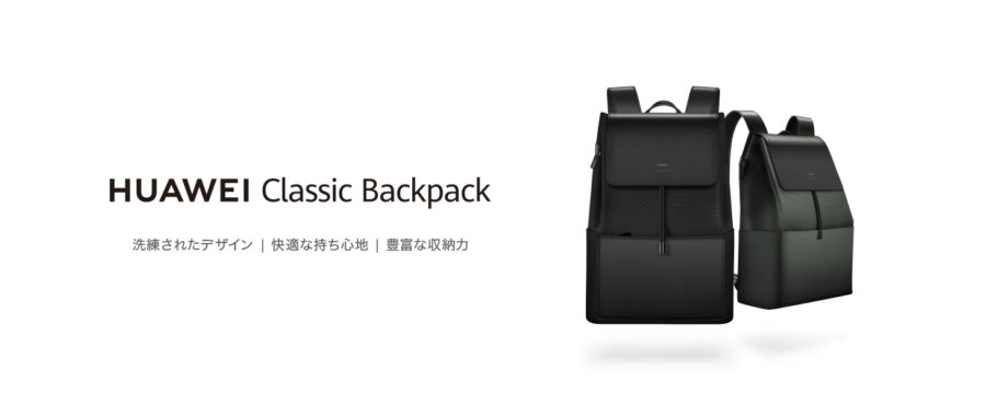 HUAWEI Classic Backpack