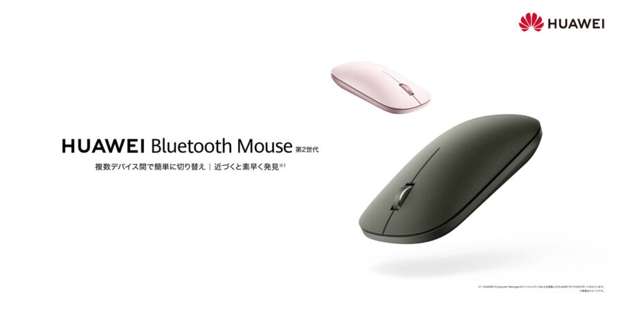 HUAWEI Bluetooth Mouse 第2世代