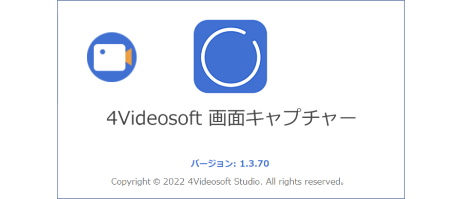 4Videosoft 画面キャプチャーの機能