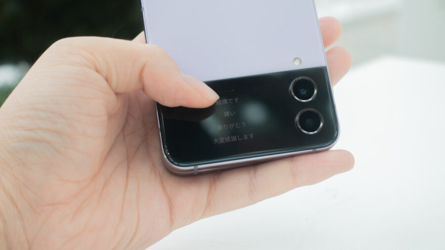 Galaxy Z Flip5のカバー画面はOPPO Find N2 Flipより大型に？