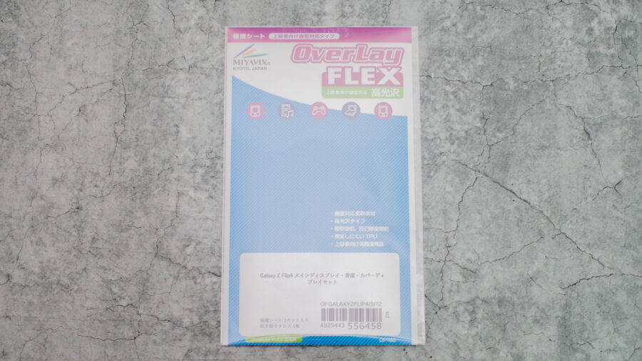 Galaxy Z Flip4用のミヤビックス OverLay FLEX