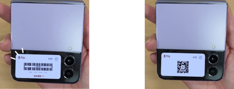 Galaxy Z Flip4のカバー画面に楽天ペイのバーコードを表示