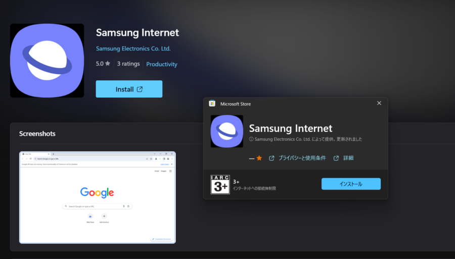Windows版Samsung Internetが登場するも完成度はまだまだ