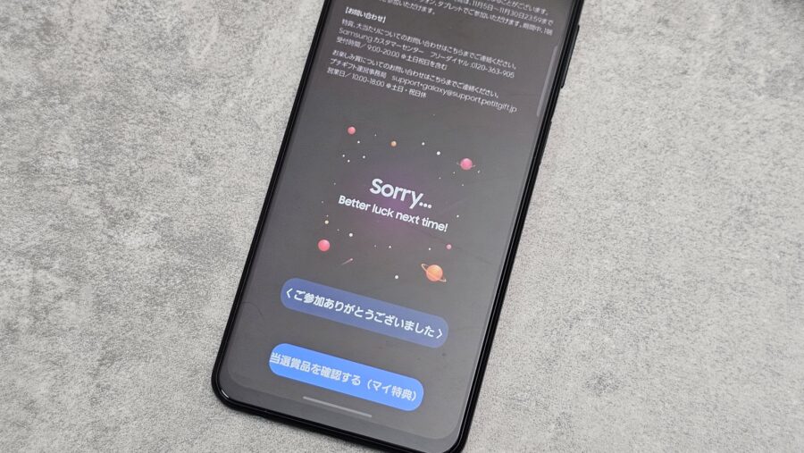 初のGalaxyスクラッチ。結果は……？